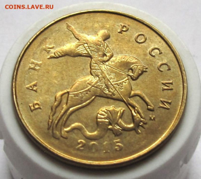 50 копеек 2015 М полный раскол. До 18.05.25 22.00 - 014.JPG