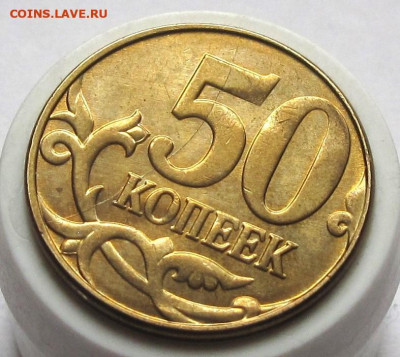 50 копеек 2015 М полный раскол. До 18.05.25 22.00 - 008.JPG