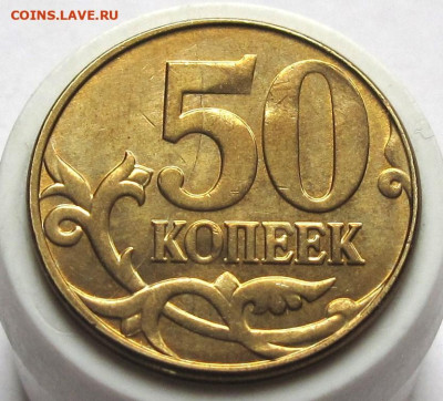 50 копеек 2015 М полный раскол. До 18.05.25 22.00 - 005.JPG
