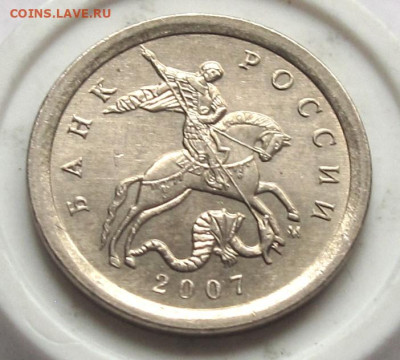 1 копейка 2007 М шт.5.3Б+5.3В+5.4Б. До 18.05.25 22.00 - 014.JPG