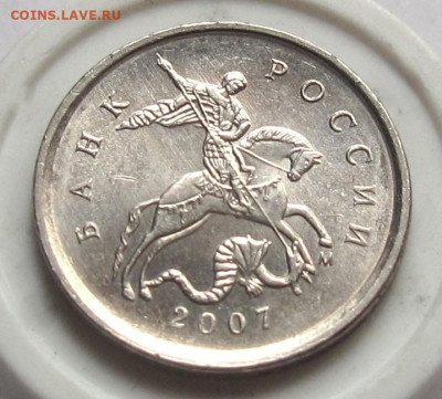 1 копейка 2007 М шт.5.3Б+5.3В+5.4Б. До 18.05.25 22.00 - 016.JPG