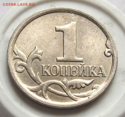 1 копейка 2007 М шт.5.3Б+5.3В+5.4Б. До 18.05.25 22.00 - 015.JPG