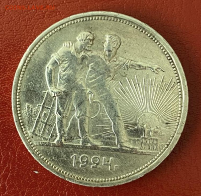 1 рубль 1824 года. Штемпельный блеск, до 25.05.25 в 22:00 - IMG_3158