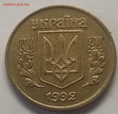 10 копеек 1992 год Украина - IMG_20250515_141157