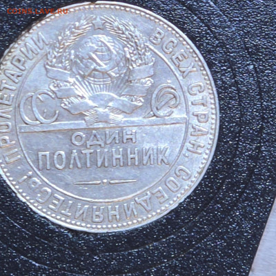 50 к-1924 года. - IMG-20250515-WA0006