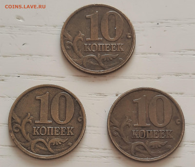 Разновидность монет 10 копеек 2002 года Шт.Б2 до 21.05 .2025 - 20250508_105837