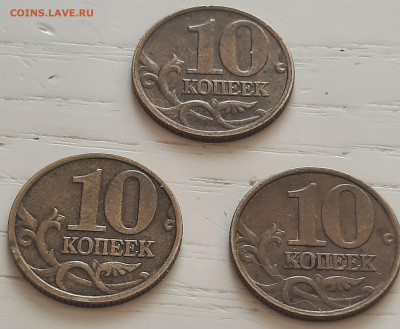 Разновидность монет 10 копеек 2002 года Шт.Б2 до 21.05 .2025 - 20250508_105811