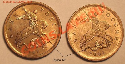 10копеек 2007г 3.3Б ? - SDC12073.JPG