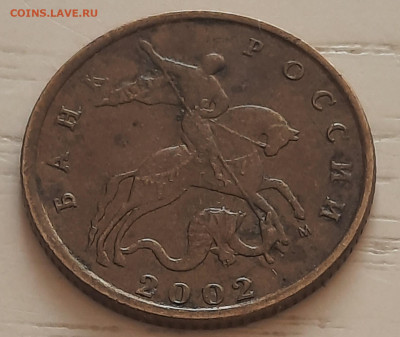 Разновидность монет 10 копеек 2002 года Шт.Б2 до 21.05 .2025 - 20250508_105743