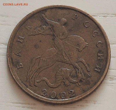 Разновидность монет 10 копеек 2002 года Шт.Б2 до 21.05 .2025 - 20250508_105735