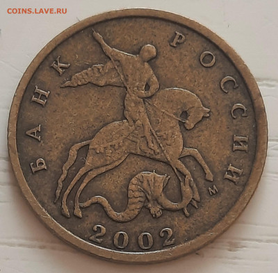 Разновидность монет 10 копеек 2002 года Шт.Б2 до 21.05 .2025 - 20250508_105709