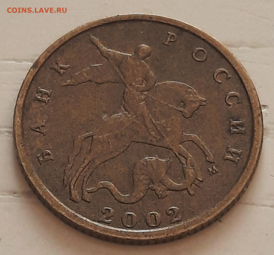 Разновидность монет 10 копеек 2002 года Шт.Б2 до 21.05 .2025 - 20250508_105653