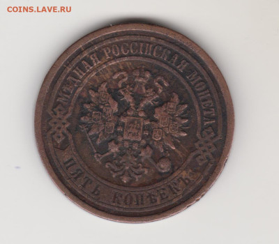 5коп 1911г до 19.05.25г - 002
