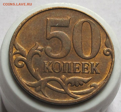 50 копеек 2014 М полный раскол с разветвлением. До 18.05.25 - 007.JPG