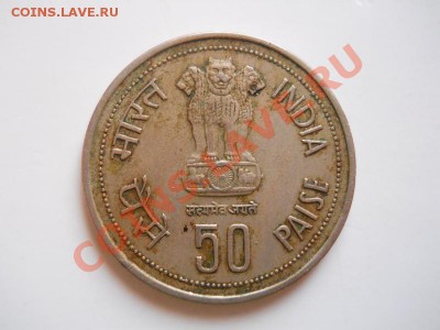 Индия. 50 Palse 1917-1984. Окончание в 21.20, 16.02.2012. - 21.JPG