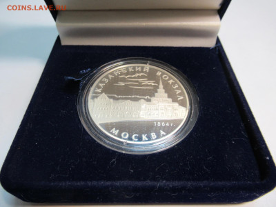 3 руб. 2007 КАЗАНСКИЙ ВОКЗАЛ в футляре до 20.05 в 22.00 мск - IMG_3199.JPG