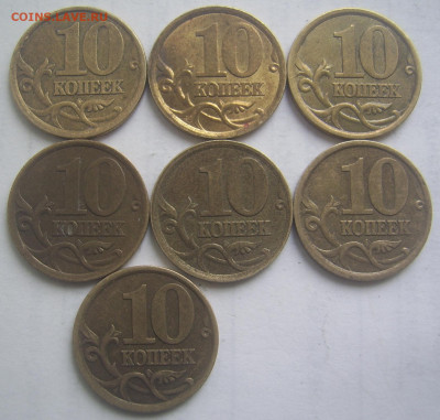 10 копеек 2003 СП шт. 2.1 А,2.2 А 18 штук до 17.05 22-00 - 10 2.1 а реверсы