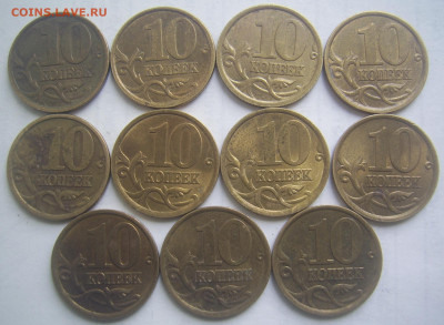 10 копеек 2003 СП шт. 2.1 А,2.2 А 18 штук до 17.05 22-00 - 10 2.2 а реверсы