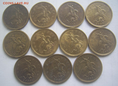 10 копеек 2003 СП шт. 2.1 А,2.2 А 18 штук до 17.05 22-00 - 10 2.2 а аверсы