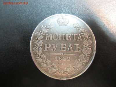 Рубль 1842 АЧ до 20.05 в 22.00 мск - IMG_3165.JPG