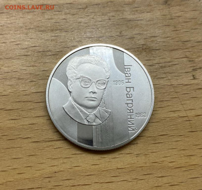 Украина 2 гривны 2007 100 лет Иван Павлович Багряный - ukraina_2_grivny_2007_100_let_so_dnja_rozhdenija_ivan_pavlovich_bagrjanyj
