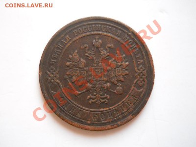 1 Копейка 1882 Года (СПБ). Окончание в 20.30, 17.02.2012. - 28.JPG
