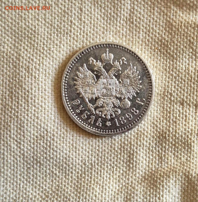 1₽ 1898г. АГ Н-2 до 19.05.25 в 22:00. - 20250516_122709