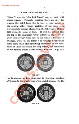 Канъэй цухо. Атрибуция. - Coins_of_Japan-196