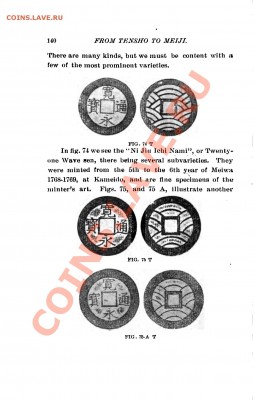 Канъэй цухо. Атрибуция. - Coins_of_Japan-195