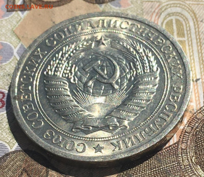 1 рубль 1969 Годовик с 200р. до 20.05.25г. в 22:00 - IMG_E9302.JPG