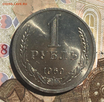 1 рубль 1969 Годовик с 200р. до 20.05.25г. в 22:00 - IMG_E9299.JPG