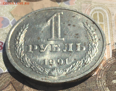 1 рубль 1991М Годовик с 200р. до 20.05.25г. в 22:00 - IMG_E9312.JPG