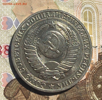 1 рубль 1991М Годовик с 200р. до 20.05.25г. в 22:00 - IMG_E9313.JPG