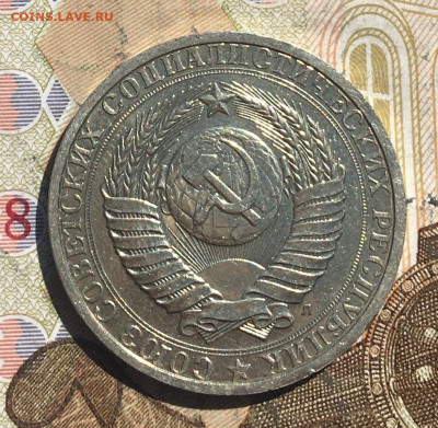 1 рубль 1991Л Годовик с 200р. до 20.05.25г. в 22:00 - IMG_E9309.JPG