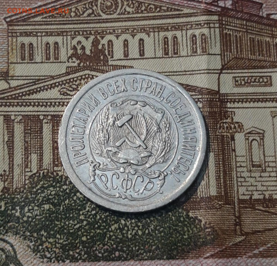 СССР 15 КОПЕЕК 1923 года До 22.05 - 20250306_223642