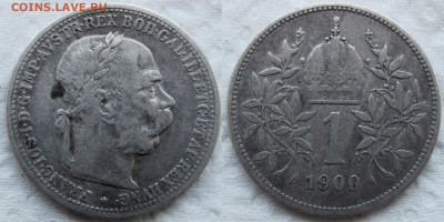 Австрия, 1 крона 1900 (серебро). До 22.05.25 - 1