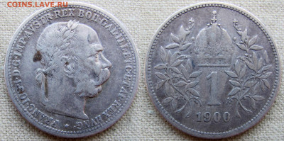 Австрия, 1 крона 1900 (серебро). До 22.05.25 - 2