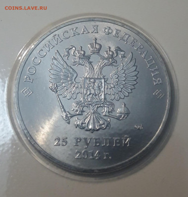 25 рублей 2014 года Сочи Олимпийский факел цветная До 22.05 - 20250417_195551