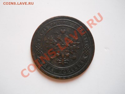 1 Копейка 1893 Года (СПБ). Окончание в 20.35, 17.02.2012. - 30.JPG