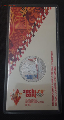 25 рублей 2014 года Сочи Олимпийский факел цветная До 22.05 - 20250417_195530