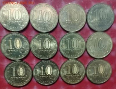 10 руб ГВС 14 монет без повторов Фикс 12.01.25 - ГВС 12 монет разные 12.01.25 рев Р