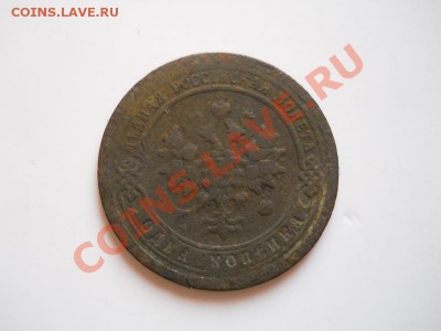 1 Копейка 1898 Года (СПБ). Окончание в 20.40, 17.02.2012. - 32.JPG