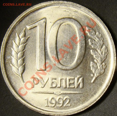 Выкрошка на аверсе 10.91М до 22.00 по мск 12.02.12 - DSC07582