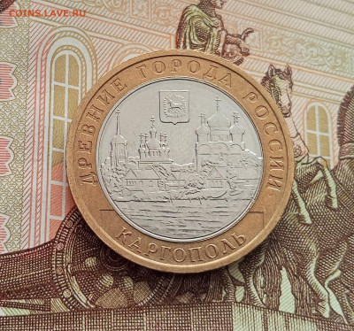 10 рублей 2006 Каргополь. До 21.05.25 в 22.00 - IMG20250514173701