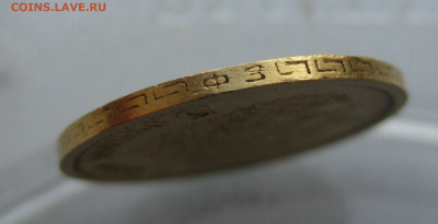 5 рублей 1899 года ФЗ - IMG_3039.JPG