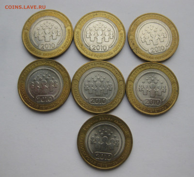 10 рублей 2010 Перепись-7 штук - IMG_5803.JPG
