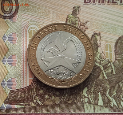 10 рублей 2005 60 лет победы. До 21.05.25 в 22.00 - IMG20250514174550