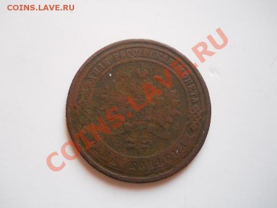 1 Копейка 1908 Года (СПБ). Окончание в 20.50, 17.02.2012. - 36.JPG