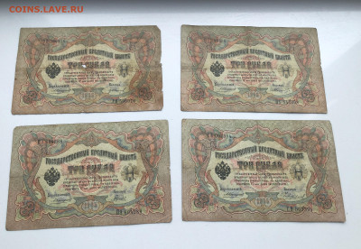 3 рубля-4 штуки управляющий Коншин кассиры разные - IMG_9833.JPG