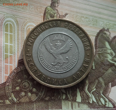 10 рублей 2006 Республика Алтай. До 21.05.25 в 22.00 - IMG20250514174949